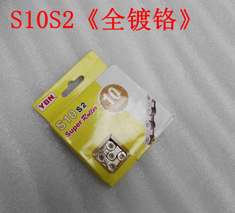 Chaîne de vélo - Ref 2367695 Image 10