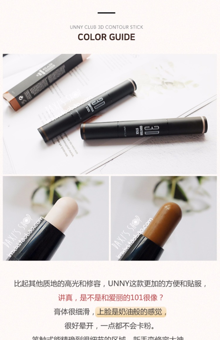 Thay đổi thứ hai khuôn mặt âm thanh nổi nhỏ | Hàn Quốc UNNY đôi đầu cao ánh sáng năng lực sửa chữa thanh 3D âm thanh nổi sáng tằm mũi sửa chữa bóng tối phấn bắt sáng 3ce