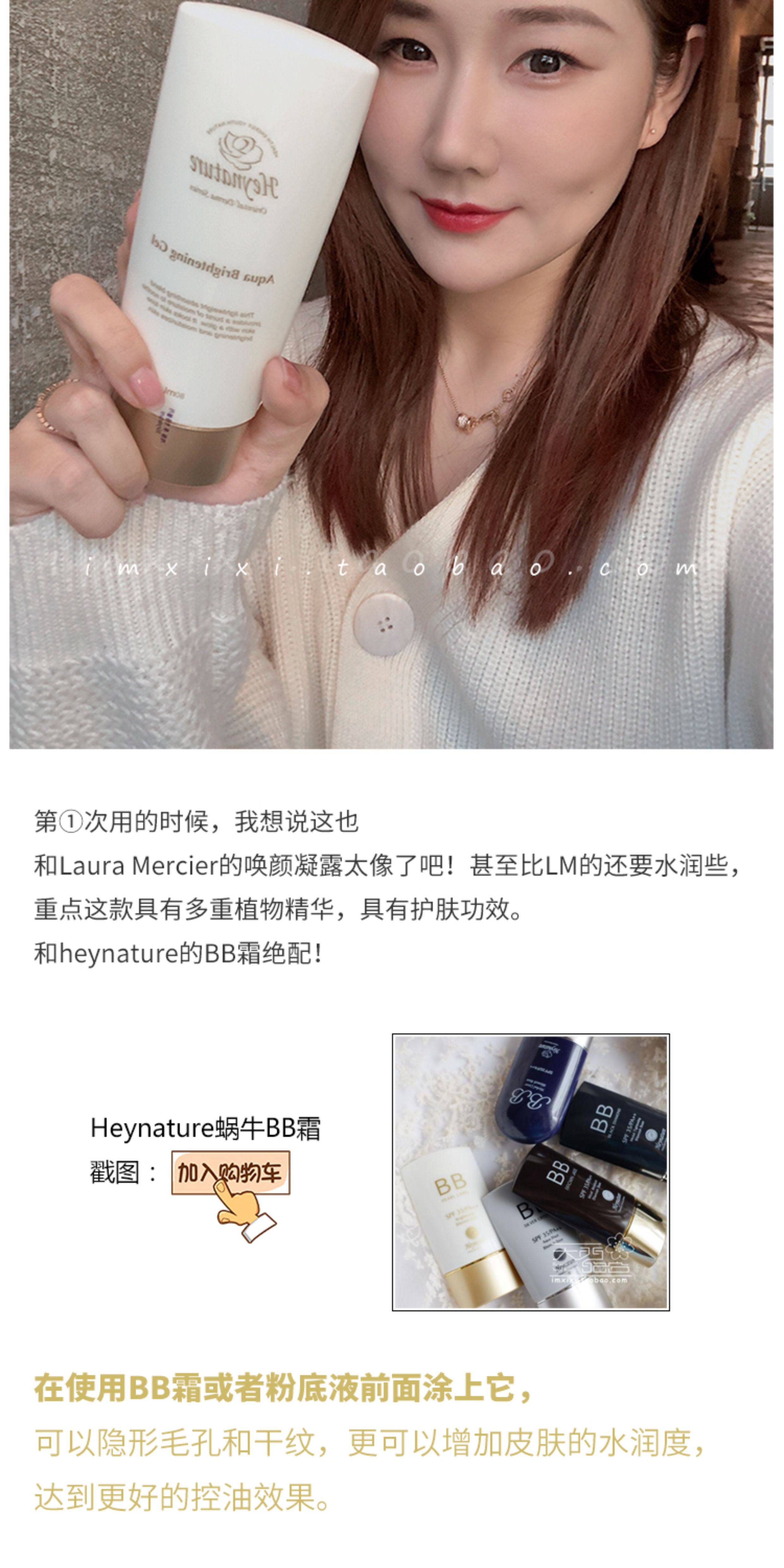 Изолированные молоко/сливки 韩国heynature韩妮采妆前乳爆水珠亮泽保湿啫喱打底隔离控油滋润