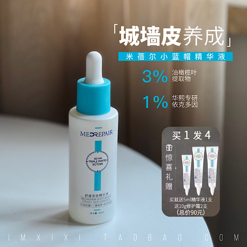 The oil olives come to the mibele small blue hat oil olive essence soothing and moisturizing to improve the pan-red pimples