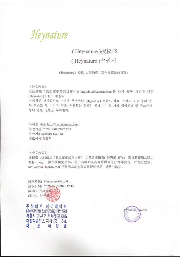 Изолированные молоко/сливки 韩国heynature韩妮采妆前乳爆水珠亮泽保湿啫喱打底隔离控油滋润