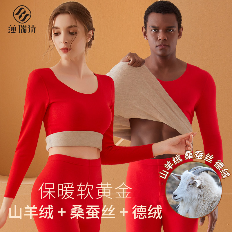 Duvet No Mark Fever Clothes Men's Cashmere Ben Life Red Autumn Clothes Sanitary Pants Winter Plus Suede Couple Suits