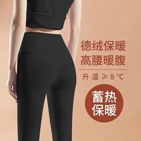 Deye Black [Германия тепло высокая талия теплый живот]