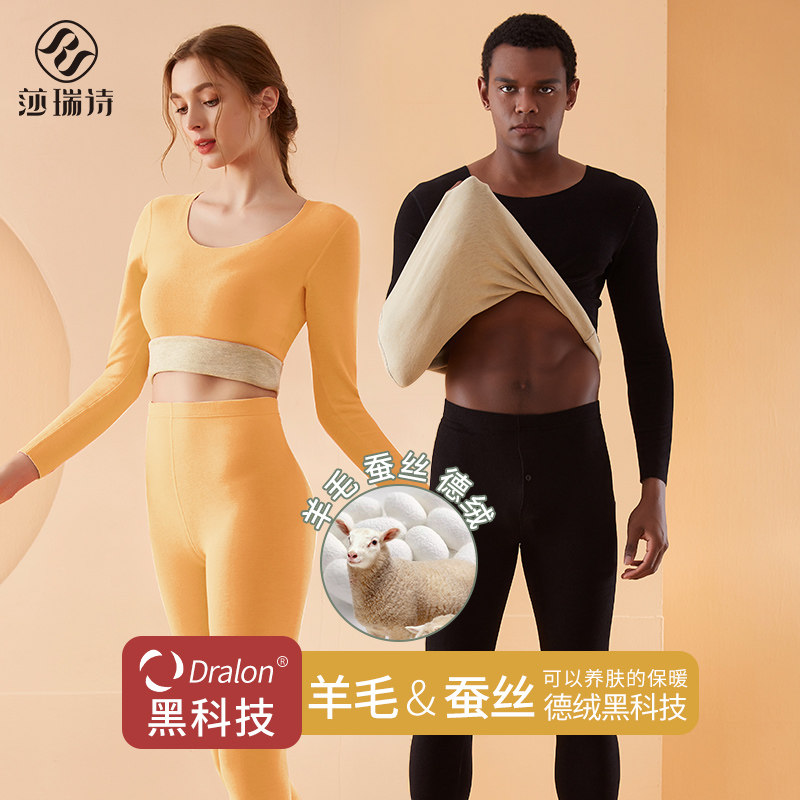 De velvet heating clothing women's wool bottoming shirt seamless plus velvet thick heating autumn clothes suit winter wear tops