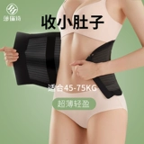 Послеродовой бондаж, портупея, корсет на тазовое кольцо, мощный послеродовой летний тонкий утягивающий пояс на талию