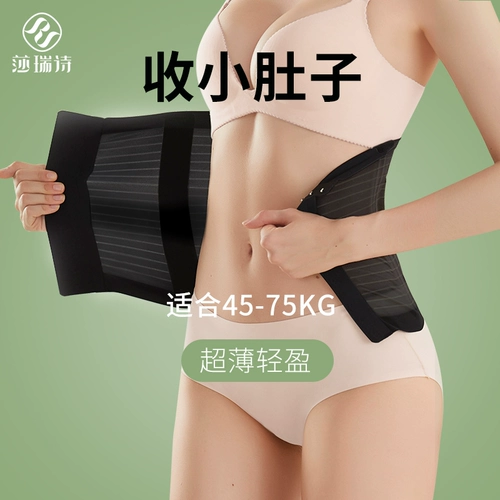 Послеродовой бондаж, портупея, корсет на тазовое кольцо, мощный послеродовой летний тонкий утягивающий пояс на талию