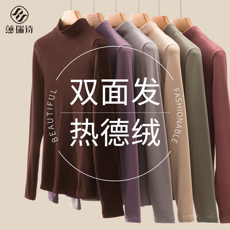 Duvet Without Mark Fever Coat Woman Winter Plus Suede Blouse 2021 New Autumn Clothes Cotton Inside half-high collar bottom-shirt