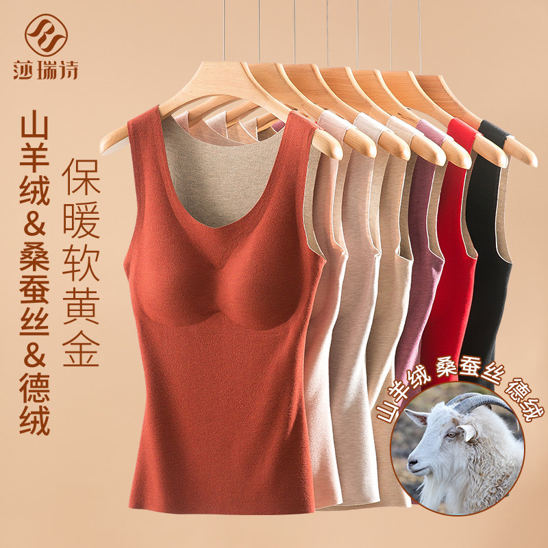 Cashmere develvet warm vest woman without marks and thickened heating with chest cushion underwear for winter wear with bottom blouses
