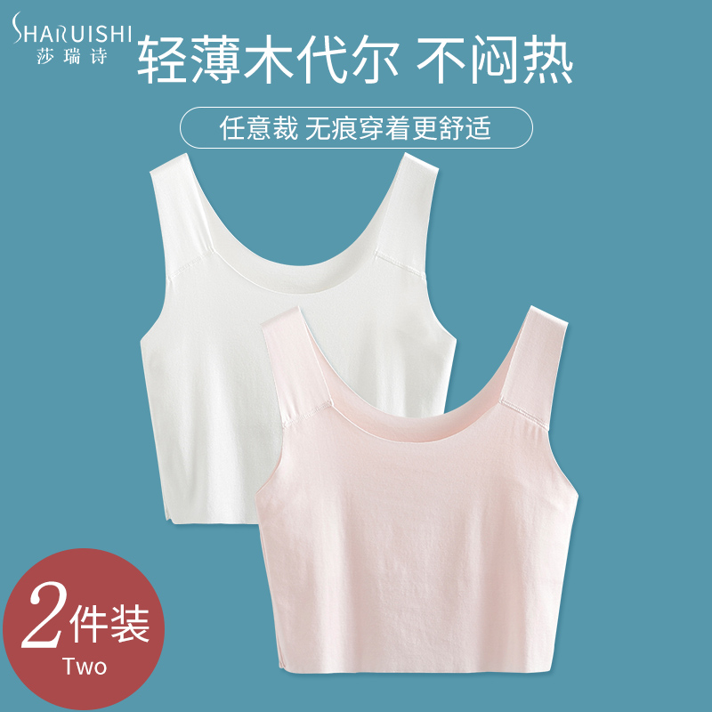 Seamless girls underwear base development period junior high school students suspenders children girls bra elementary school students summer thin vest