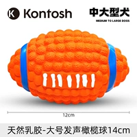 [天然乳胶 大号发声橄榄球14cm 中大型犬]