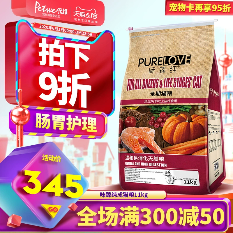 Bernardine Pure Flavor Pure Cat Food vào thức ăn cho mèo con 11kg Dinh dưỡng nhẹ dễ tiêu hóa Thức ăn cho mèo phổ quát - Cat Staples