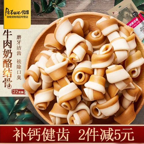 Собачья закуски домашние животные летающие говяжьи сыр кость 20 домашних животных с петрушками с прутами из зубов Чисты