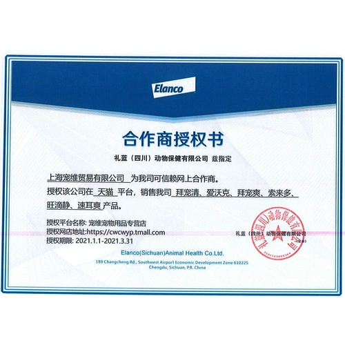 Bayer Wangdi Jing Dog с 10-25 кг in vitro Deworming Medicine 2 капли капель для удаления блох до погашения лекарств для собак в нис
