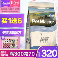 Permasite vào thức ăn cho mèo 10kg cho công thức bóng tóc vào thức ăn cho mèo Pemma phổ biến cho mèo - Cat Staples Review các loại hạt cho mèo