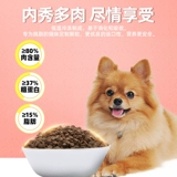 沛米 Технология Wugu Fresh Meat Dog Global Puzzle 1,5 кг плюшевого медведя медведь маленькие собаки собаки Специальное зерно