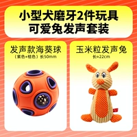 Милая игрушка, комплект, 2 шт, издает звуки