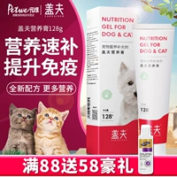 Geff Diutrition Cream Dog и Cat General щенки головоломка для кошки пищевые удобрения, кондиционирование желудочно -кишечного питомца Специальное здоровье продукты