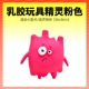 Маленькая собака/латексная игрушка Эльф Розовый 8см