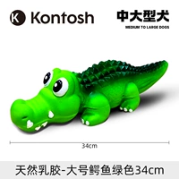 [天然乳胶 大号鳄鱼绿色34cm 大型犬]