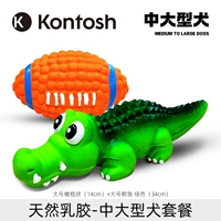 [大号橄榄球+大号鳄鱼 绿色【中大型犬套餐】]