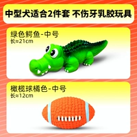 Подходит для собак среднего размера/набор из 2/полезных для зубов латексных игрушек.