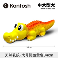 [天然乳胶 大号鳄鱼黄色34cm 大型犬]