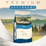 PRIMEAST FOOD СОБАКА 15 КГ Средние большие собаки щенки золоты