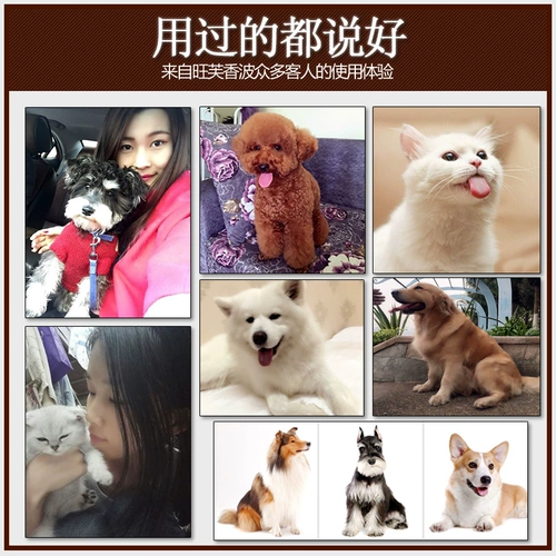 Wangfu Fluffy Dog Shouth Gel с низкой чувствительностью успокаивает плюшевые VIPS Bie Gold Hair Cat Pet Aragrance Want