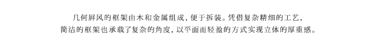 音 Màn hình hình học Cá tính sáng tạo Màn hình hình học Phân vùng phòng khách Màn hình sàn di động - Màn hình / Cửa sổ bức bình phong gỗ