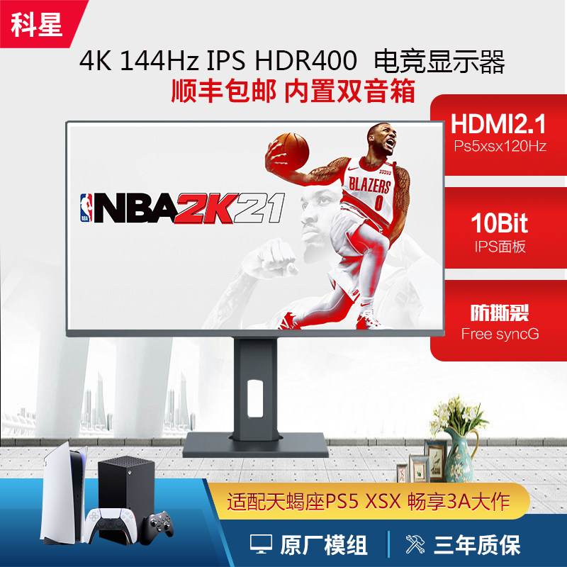 24 27 32-inch 144hz IPS display 2k170hz built-in speaker 1MS notebook external