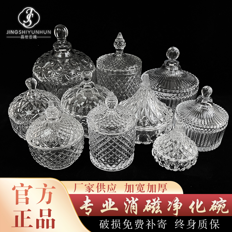 Crystal Demagnetization Bowl, Purification Bowl, Crystal Raw Stone Purification Storage Box, Bracelet, Necklace, Crystal Raw Stone Bowl, Desktop Decoration