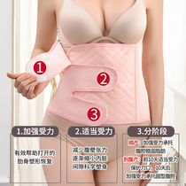 Four Seasons Maternity Belly Belt for C-section and Natural Birth Pure Cotton Belly Belt Large Size 200 Jin Female Postpartum Belly Belt for Fat MM