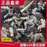Joytoy Dark Source Warhammer 40K Тиран Зерг Левиафан уля