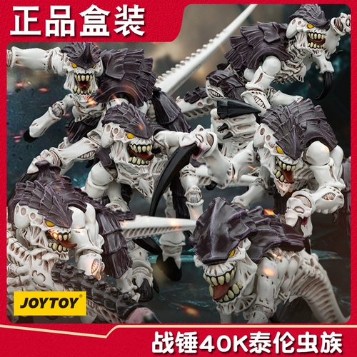 Joytoy Dark Source Warhammer 40K Тиран Зерг Левиафан уля