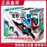 Пятно Bandai DX Камен Райдер zeztz ZZZ оружие с четырьмя деформациями COS реквизит DX Dream Devouring Claw