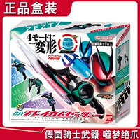 Пятно Bandai DX Камен Райдер zeztz ZZZ оружие с четырьмя деформациями COS реквизит DX Dream Devouring Claw