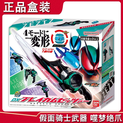 Пятно Bandai DX Камен Райдер zeztz ZZZ оружие с четырьмя деформациями COS реквизит DX Dream Devouring Claw