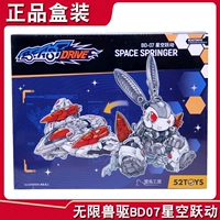 52TOYS Beast Box BEASTBOX Infinite Beast Drive BD-07 Star Jumping Movable Transformation Guochuang Mecha