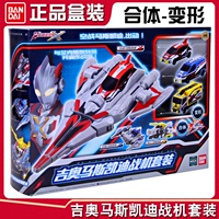 Bandai, Ultra, Ультрамен Тига, комбинированный комплект, оригинальный трансформер, игрушка