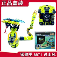 Аутентичная коробка с зверем, серия игрушек с деформацией змеи горного ветра, модель Guochuang, готовая продукция, год змеи, ограниченное издание, карточная версия