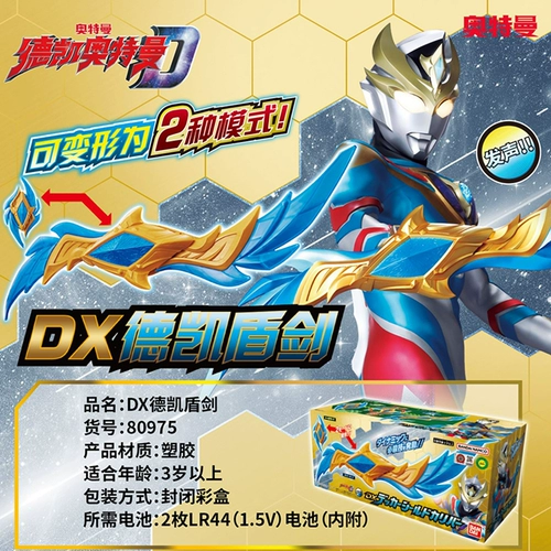 Bandai, Ultra, Ультрамен Тига, оружие, игрушка