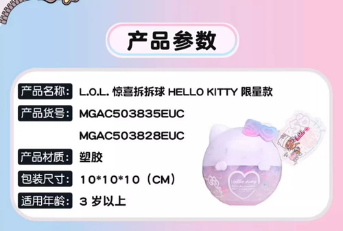 MGA Hello Kitty, кукла-сюрприз, семейная игрушка