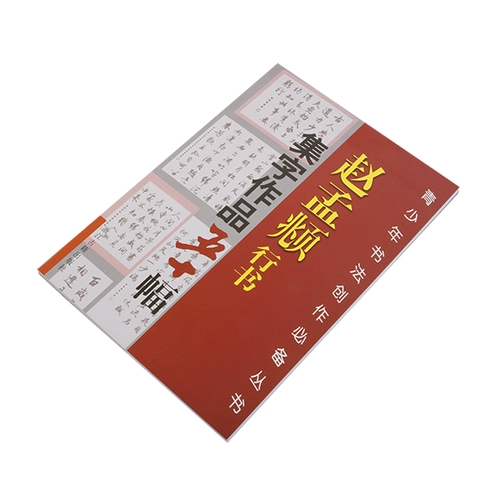 Заводящая коллекция сценариев Zhao Meng 𫖯