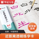 Cao Quanbei Lishu Lishu Carsal Transparent Words Card Card Слова Post Post Изучение видео