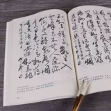 Как написать курсив/он daqi/щетка каллиграфия учебник по обучению каллиграфия введение чартерная структура