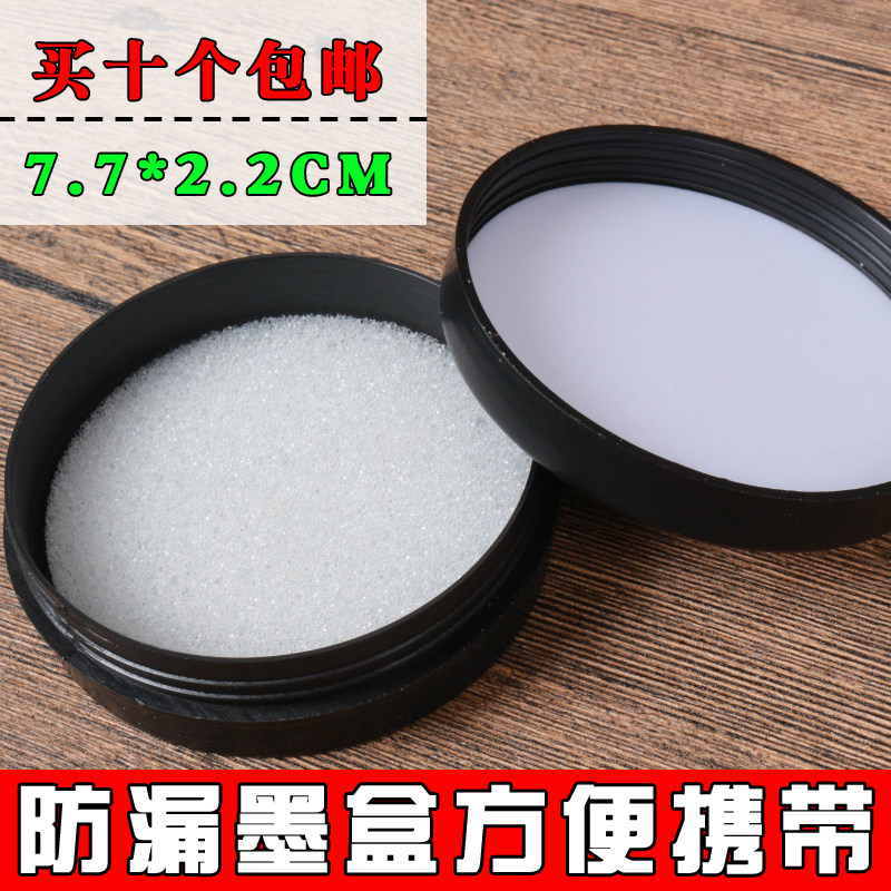 Home article Students Yi with anti-leakage cartridge holding ink ink ink ink liquid tool book method to practice ink disc