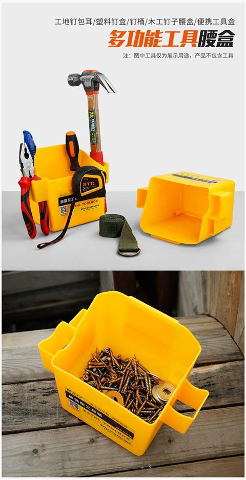 Trang trí chế biến gỗ công cụ đặc biệt túi eo túi hộp nhỏ hộp móng tay hộp lớn thiết bị đầu cuối lỏng đôi nhựa hộp vật liệu - Dụng cụ cầm tay