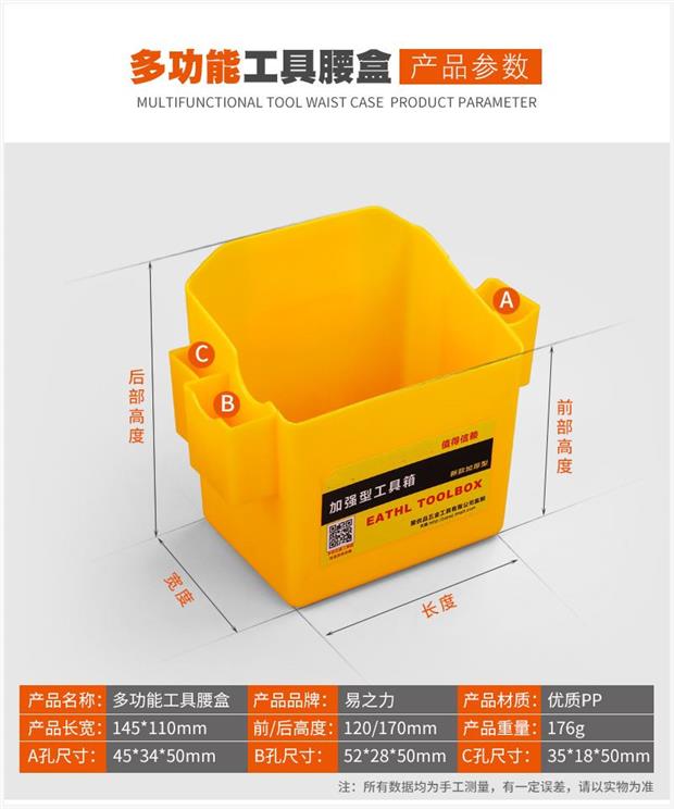 Trang trí chế biến gỗ công cụ đặc biệt túi eo túi hộp nhỏ hộp móng tay hộp lớn thiết bị đầu cuối lỏng đôi nhựa hộp vật liệu - Dụng cụ cầm tay