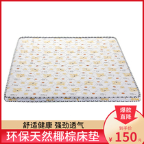 Environmental protection Ye heald mattress Single double childrens soft and hard brown mattress 1 5 1 8 meters can be customized