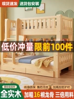 Верхние и нижние двойные слои -все сплошной древесины, и утолщенная детская и низкая детская кровать, кровать для матери, взрослый двухслойный стиль дислокации, чтобы встать с постели